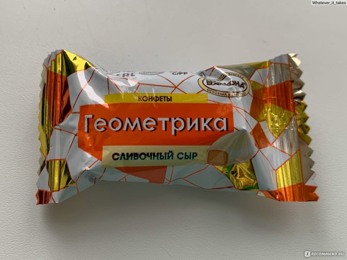 Конфеты Отломи Акконд