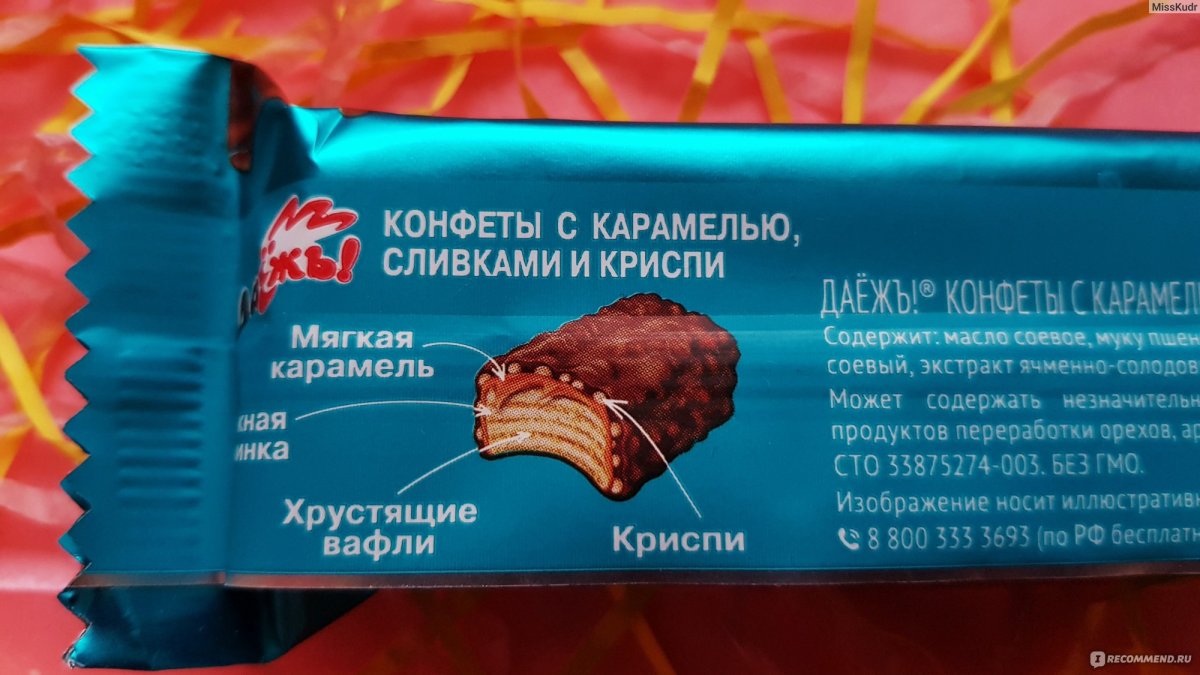 Конфеты шокоджаз молочный (Эссен)