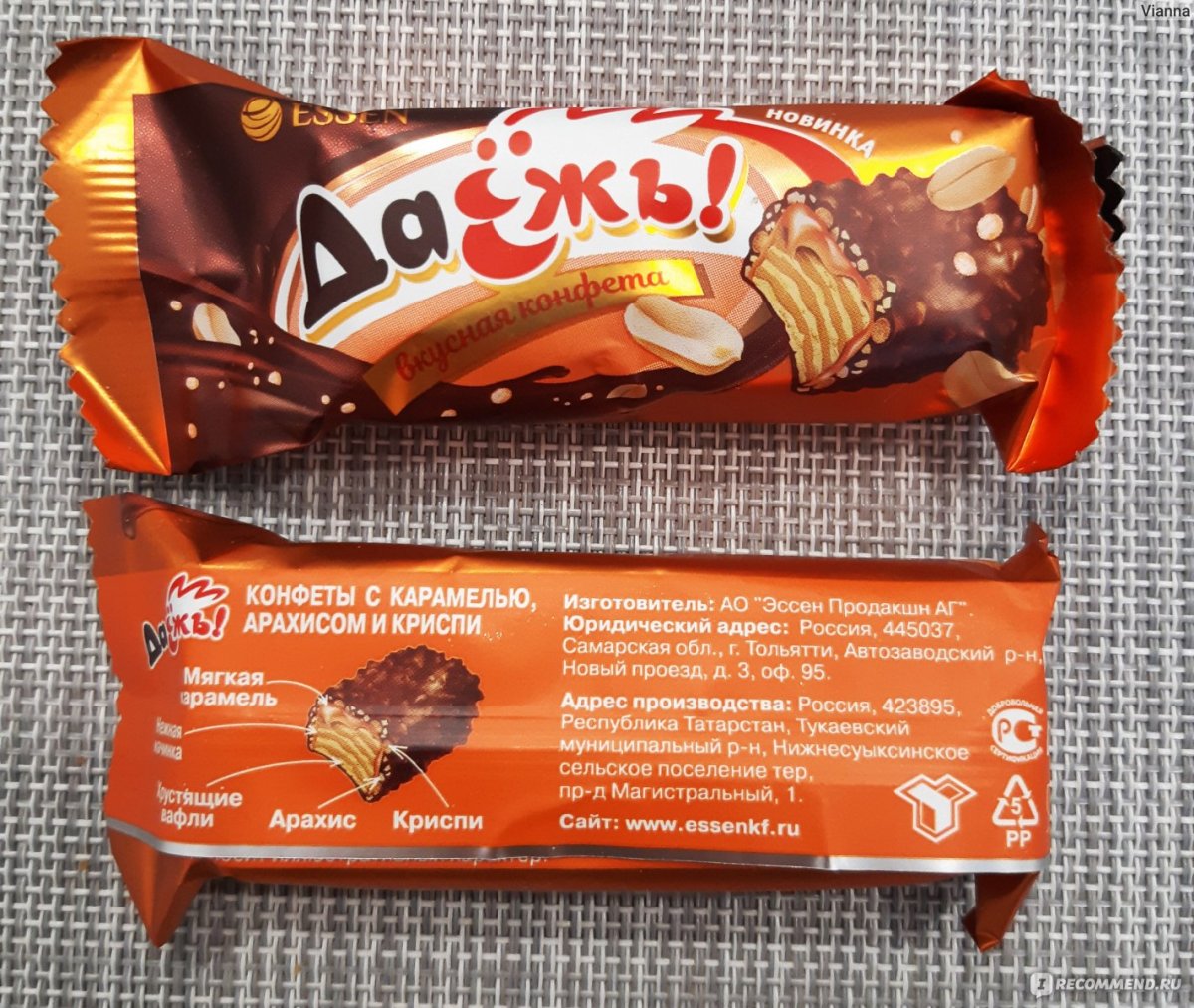 Конфеты даёжъ