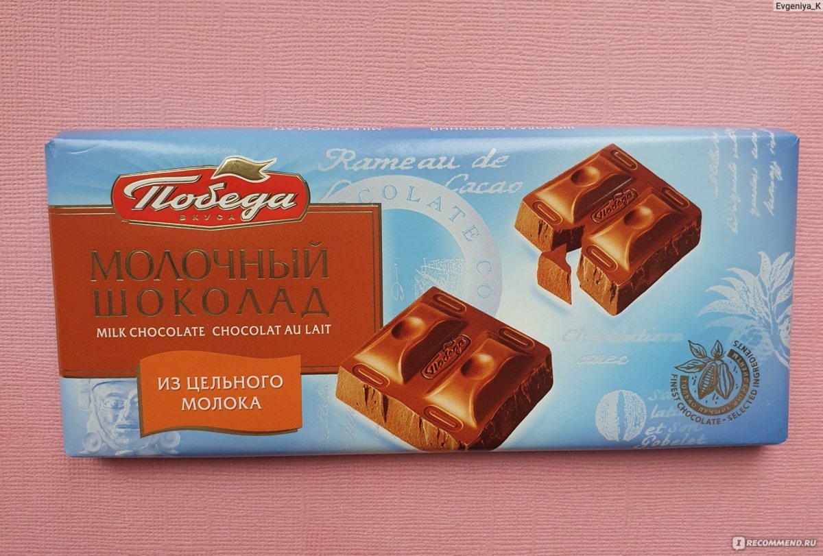 Шоколад победа молочный