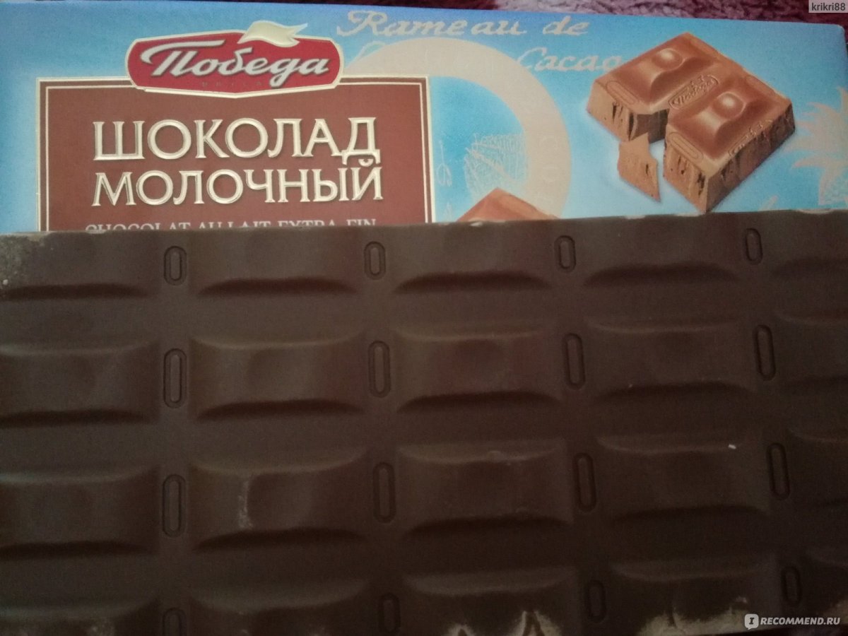 Шоколад победа молочный