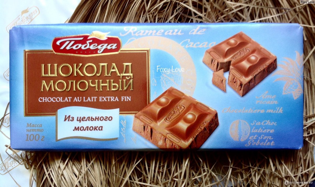Шоколад победа молочный