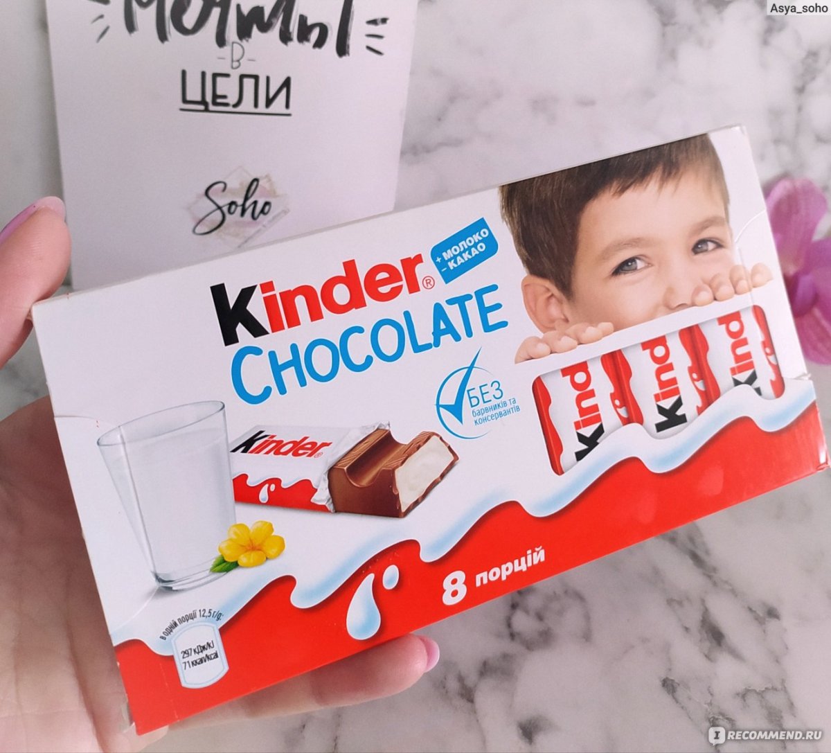 Шоколад kinder Chocolate Maxi молочный