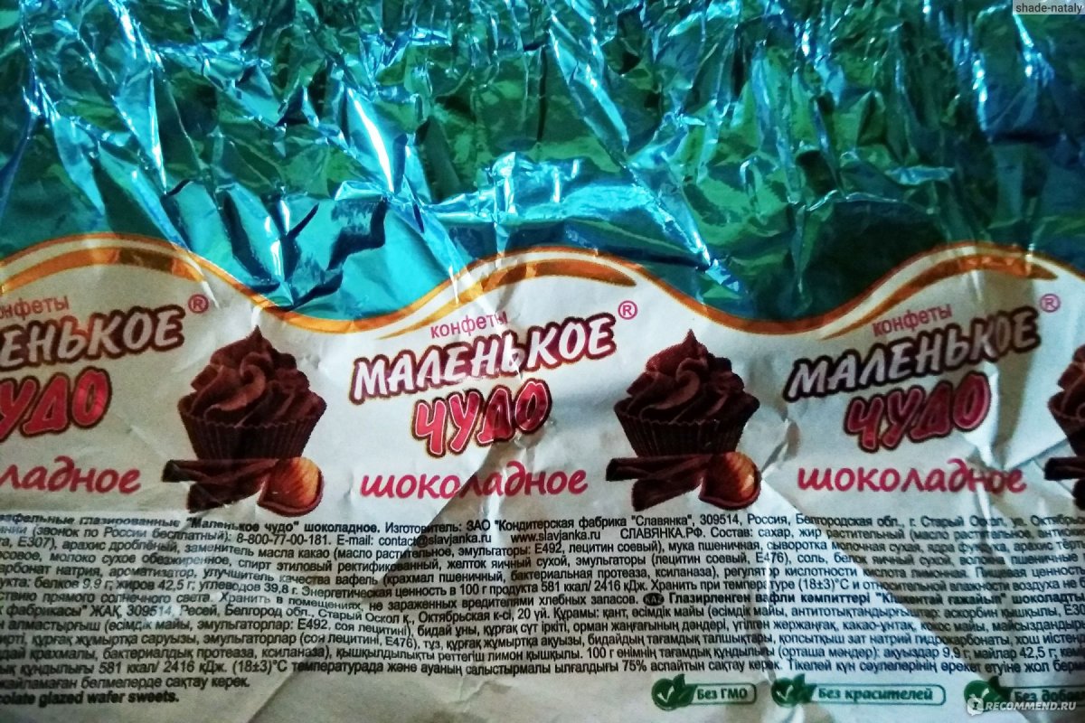 Печенье трио Акконд