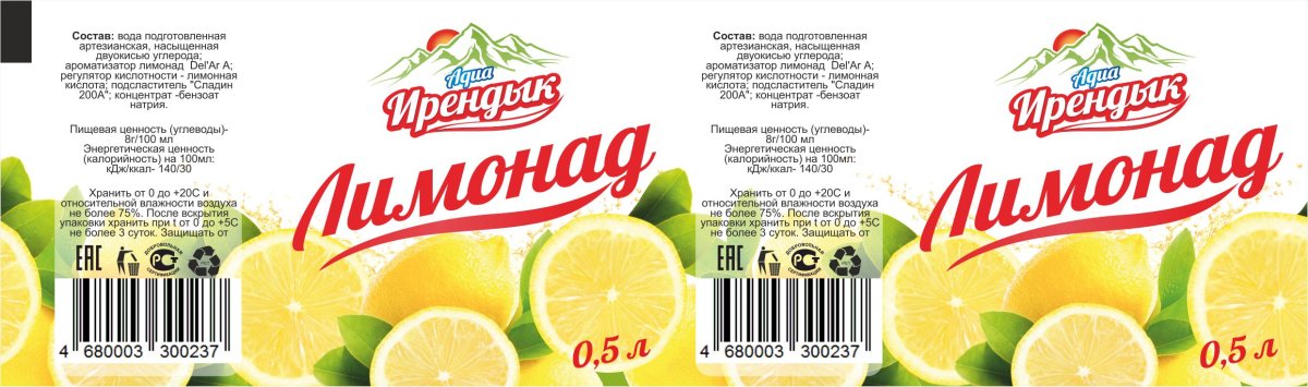 Конфеты Roshen кислинка