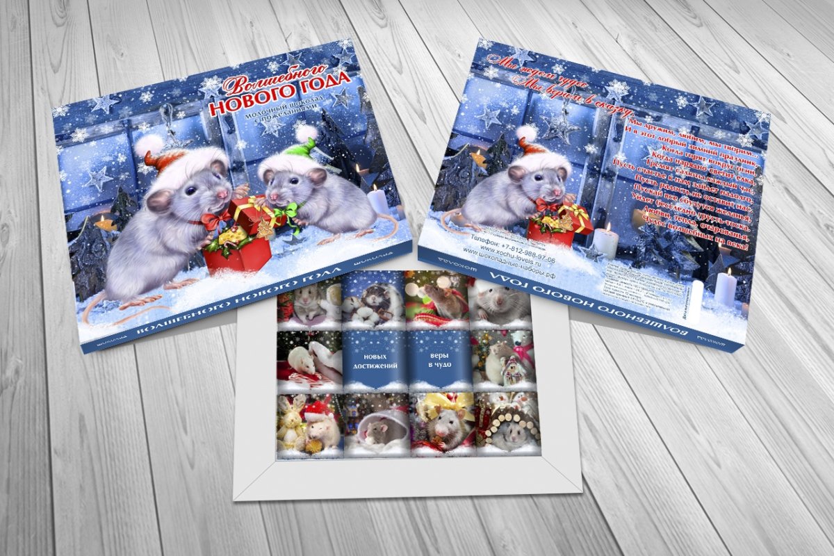 Шоколадный набор da Chocolate волшебного нового года!