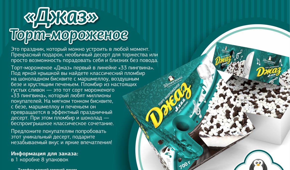 Заварной пломбирный крем