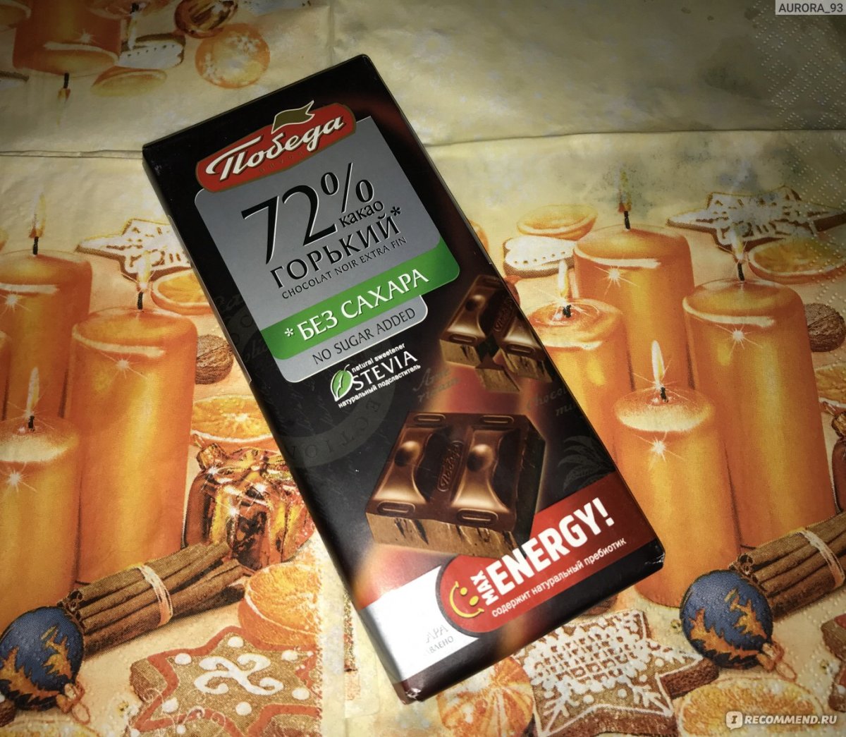 Шоколад победа Горький 72
