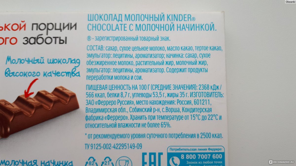 Киндер шоколад большой
