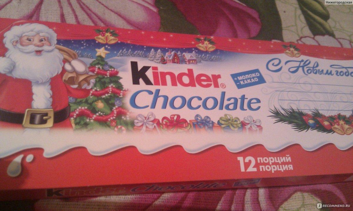 Шоколад молочный. Kinder Chocolate с молочной начинкой. 50gr