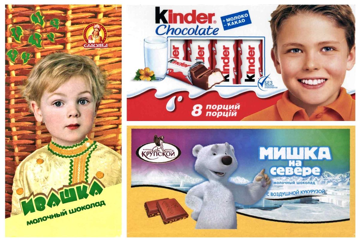 Шоколад с изображением мальчика