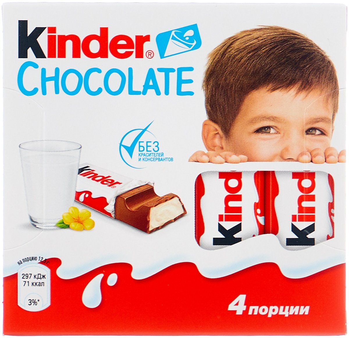 Шоколад kinder Chocolate молочный с молочной начинкой 50 грамм