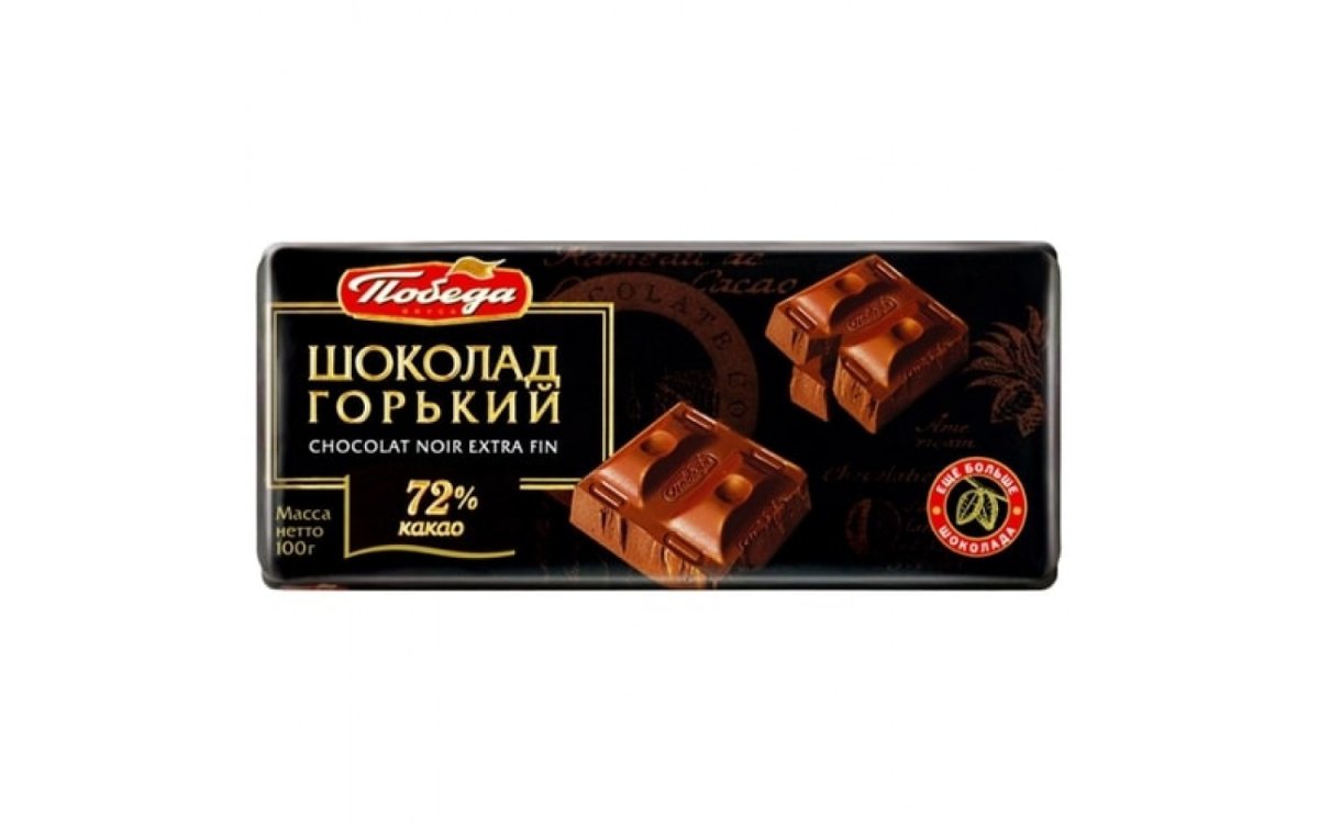Лучший горький шоколад в россии. Победа вкуса Горький 72% какао. Хороший Горький шоколад. Горький шоколад 72 процента. Шоколад победа 72 какао.