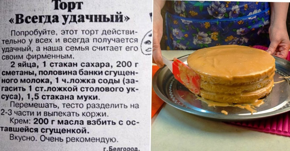 Торт с коржами и сгущенкой и бананами