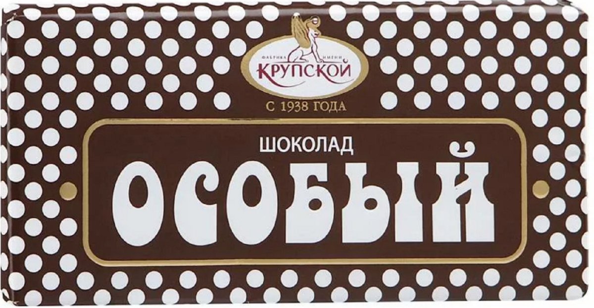 Фабрика имени Крупской шоколад особый