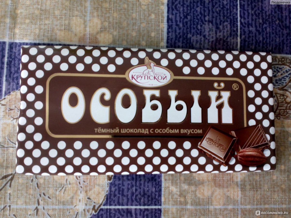 Особый фабрика имени Крупской темный