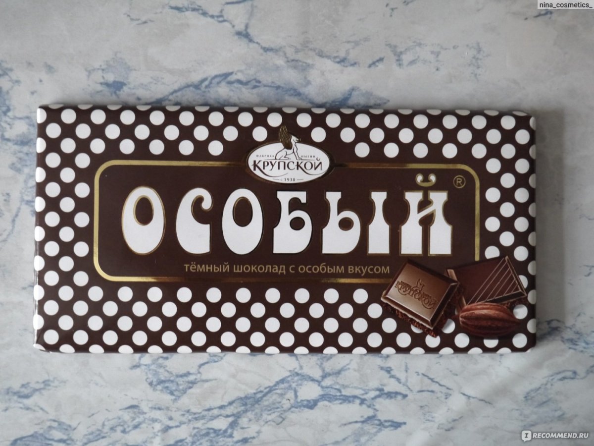 Шоколад Крупская особый фабрика им.Крупской 90г Россия