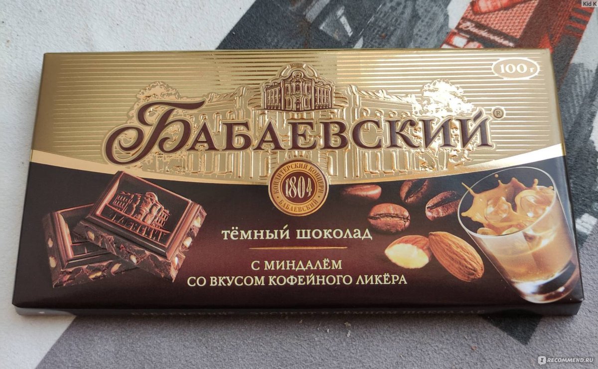 Шоколад Бабаевский темный с миндалем