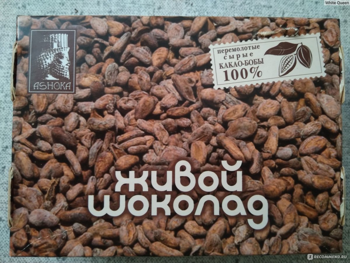 Живой шоколад Ashoka