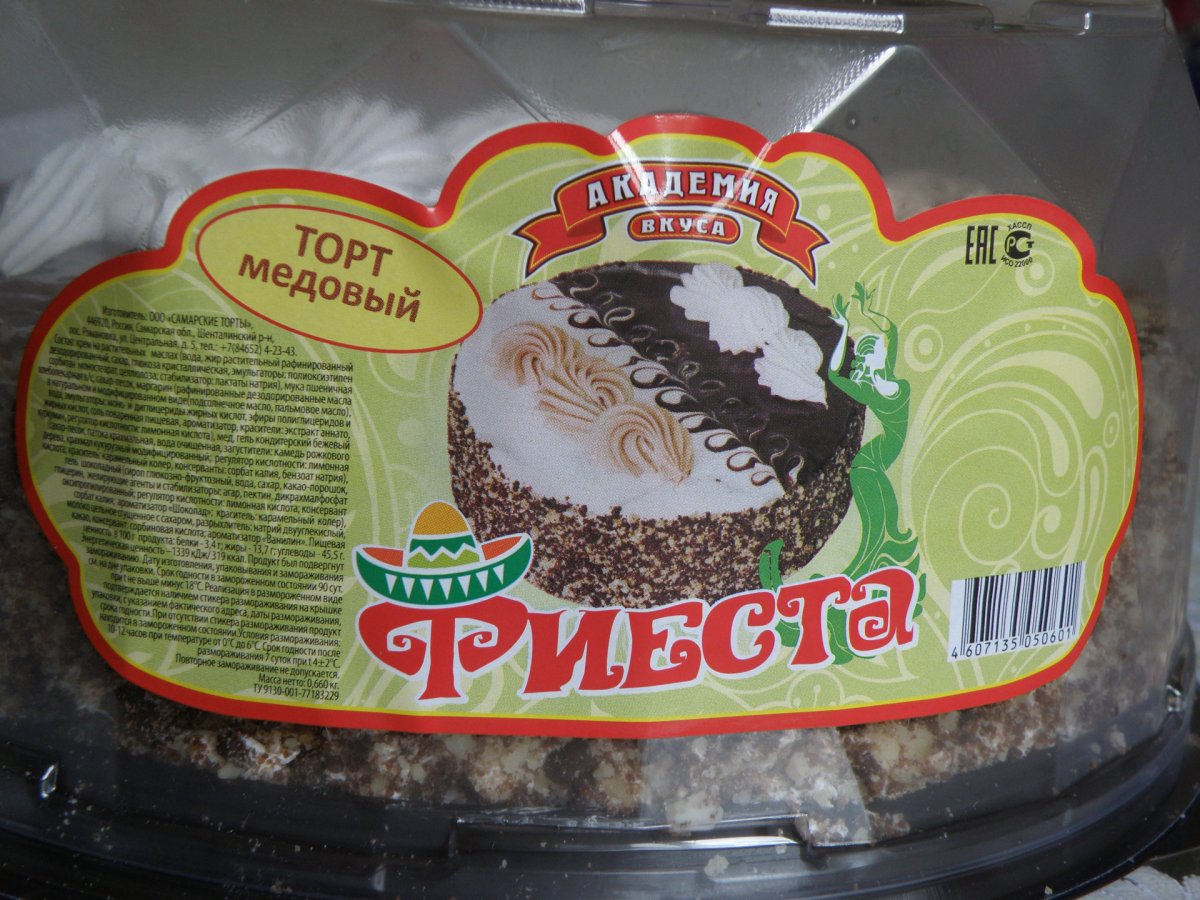 Торт в мексиканском стиле