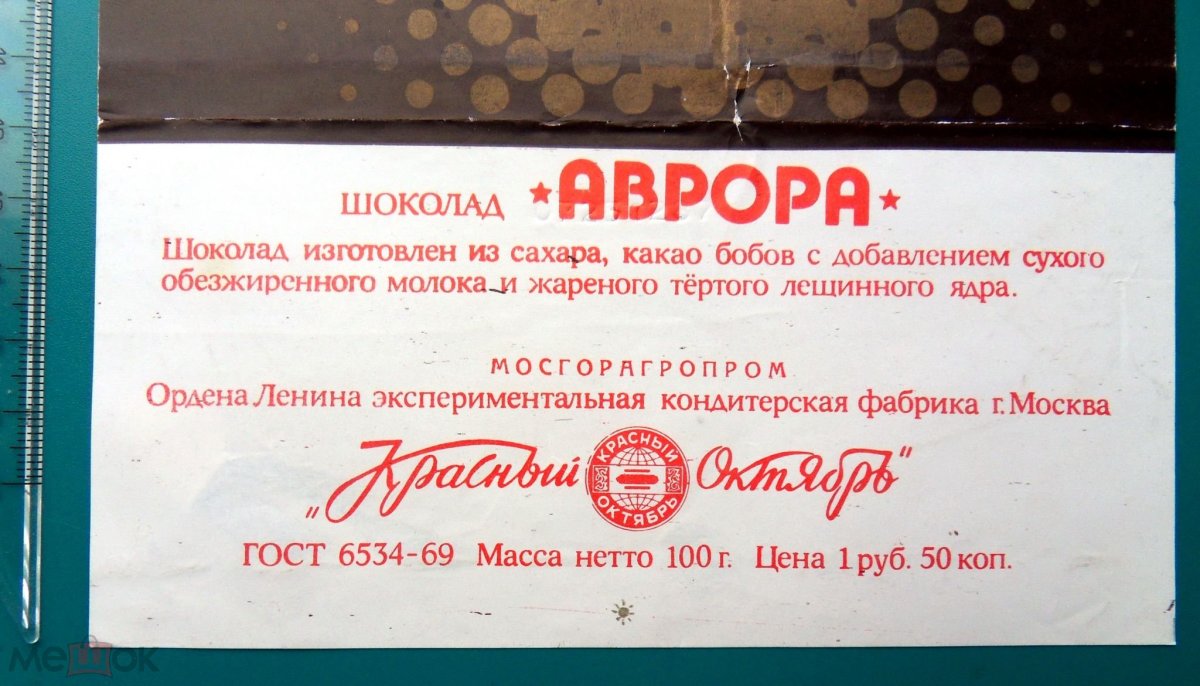Фабрика красный октябрь магазин при фабрике адрес
