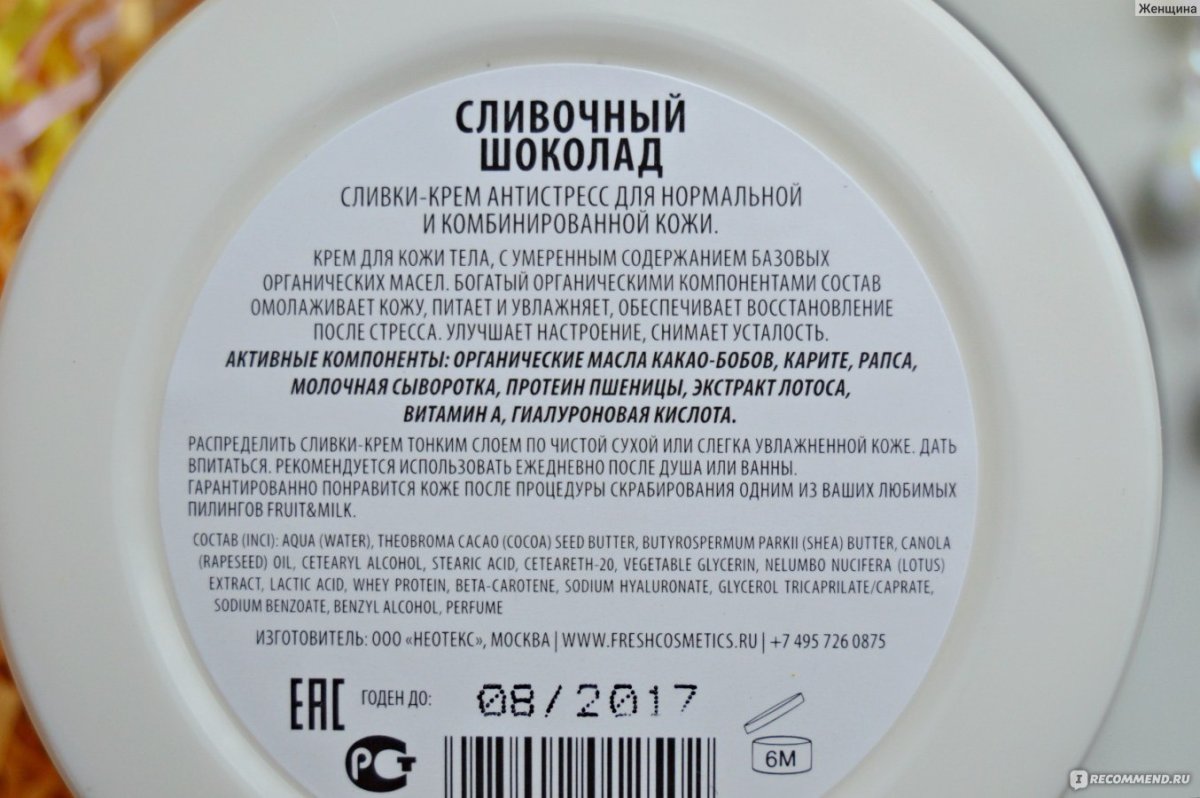 Ганаш из белого шоколада