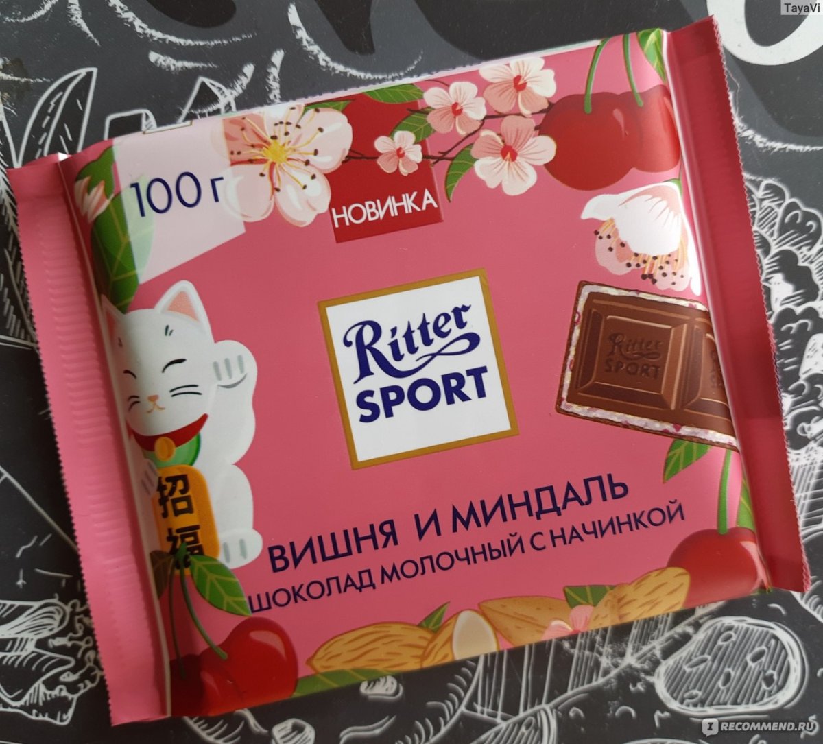 Ritter Sport вишня