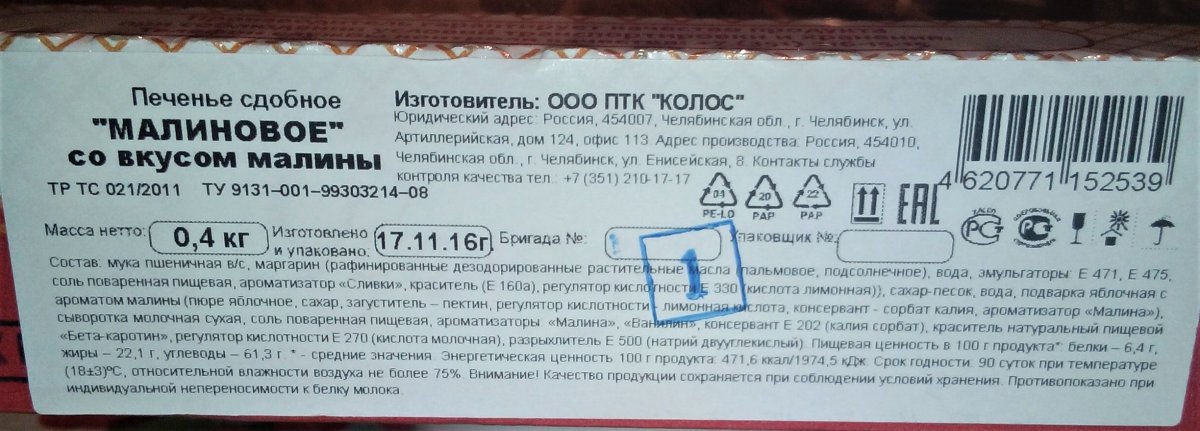 Конфеты Рулада Акконд