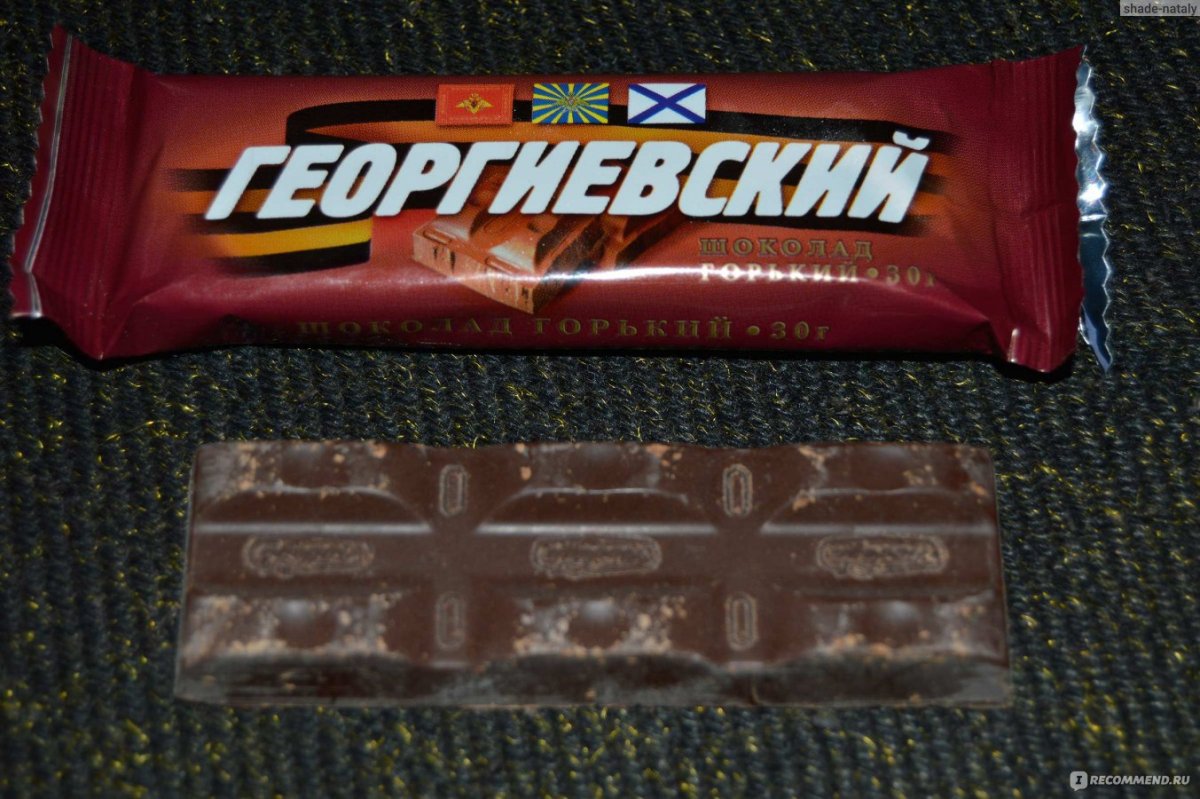 Батончик Георгиевский