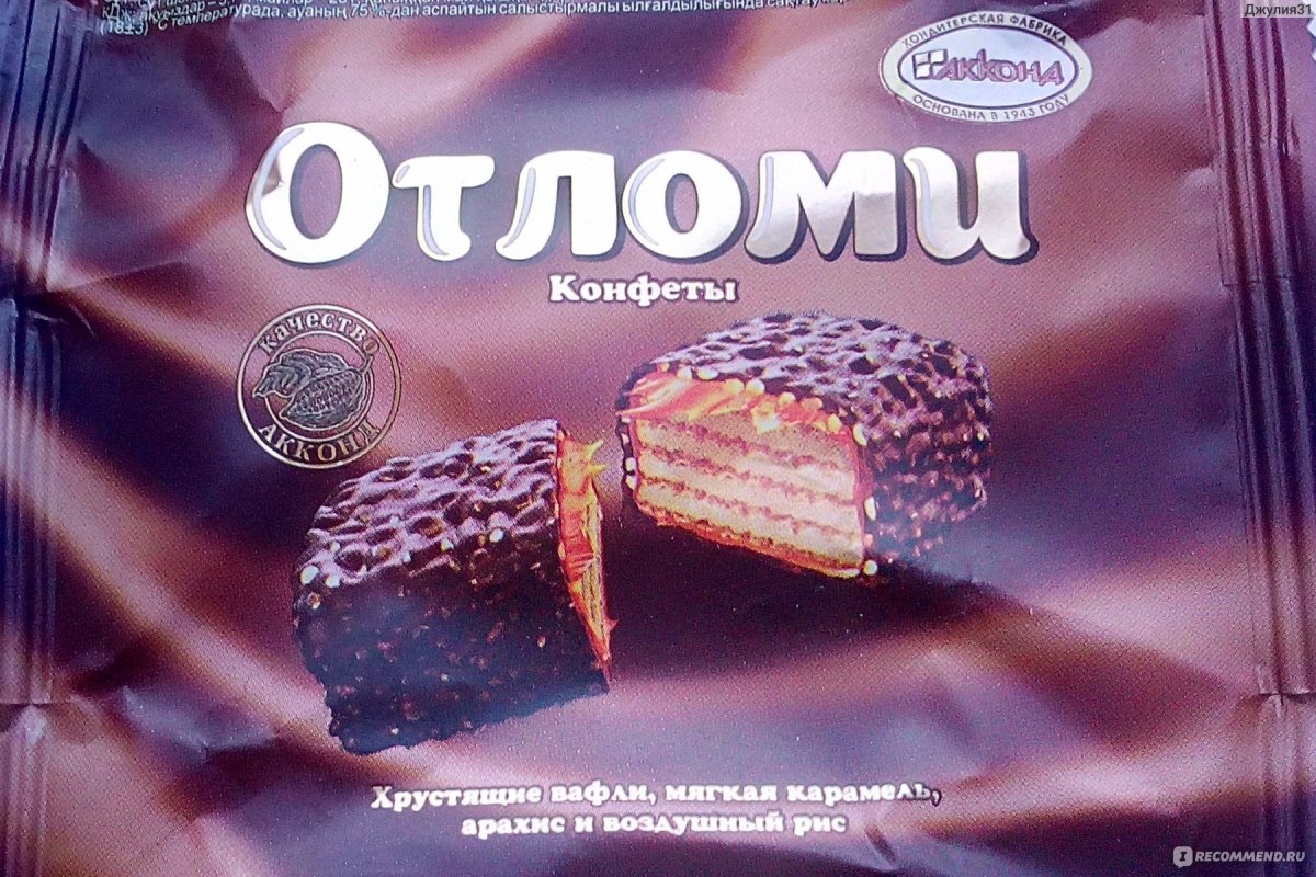 Отломи Акконд