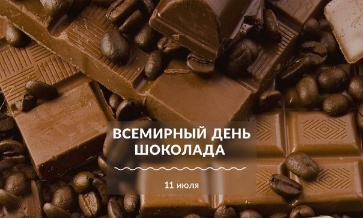 Шоколадная плитка
