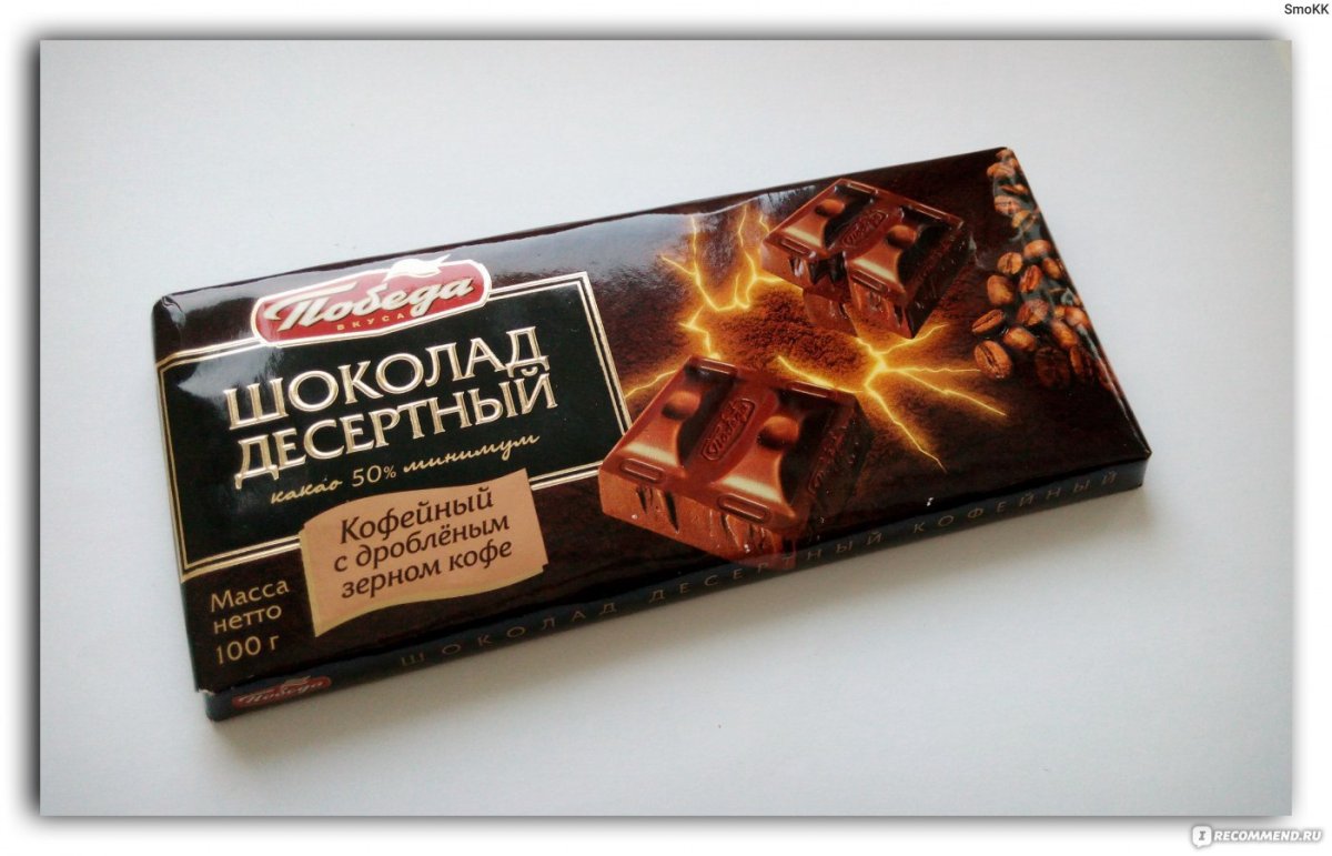 Шоколад победа гана