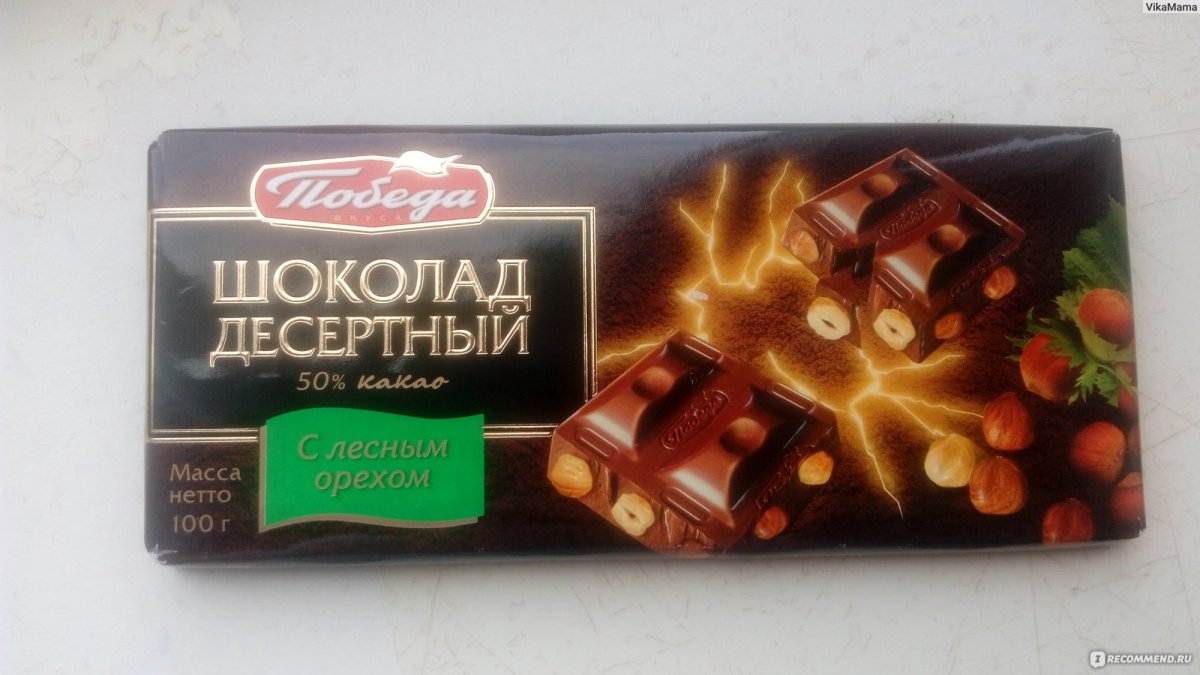 Шоколад победа вкуса темный с орехом