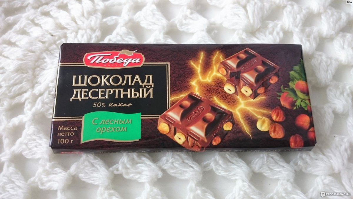Шоколад победа 250г молочный