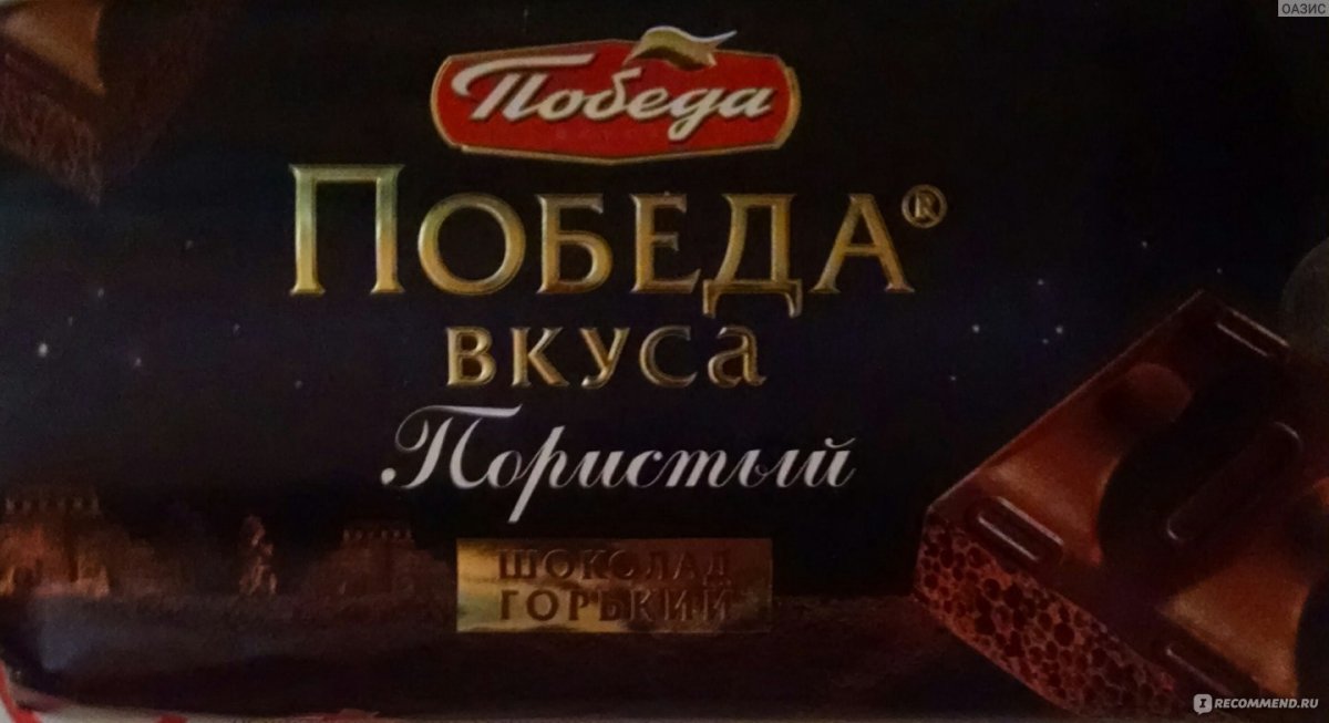 Победа вкуса с Амаретто шоколад