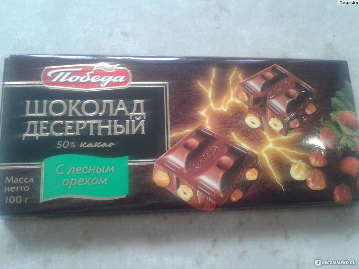 Шоколад победа большой