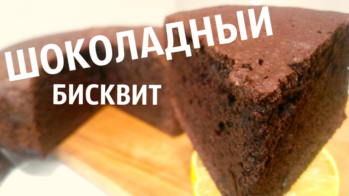 Коржик с шоколадной глазурью