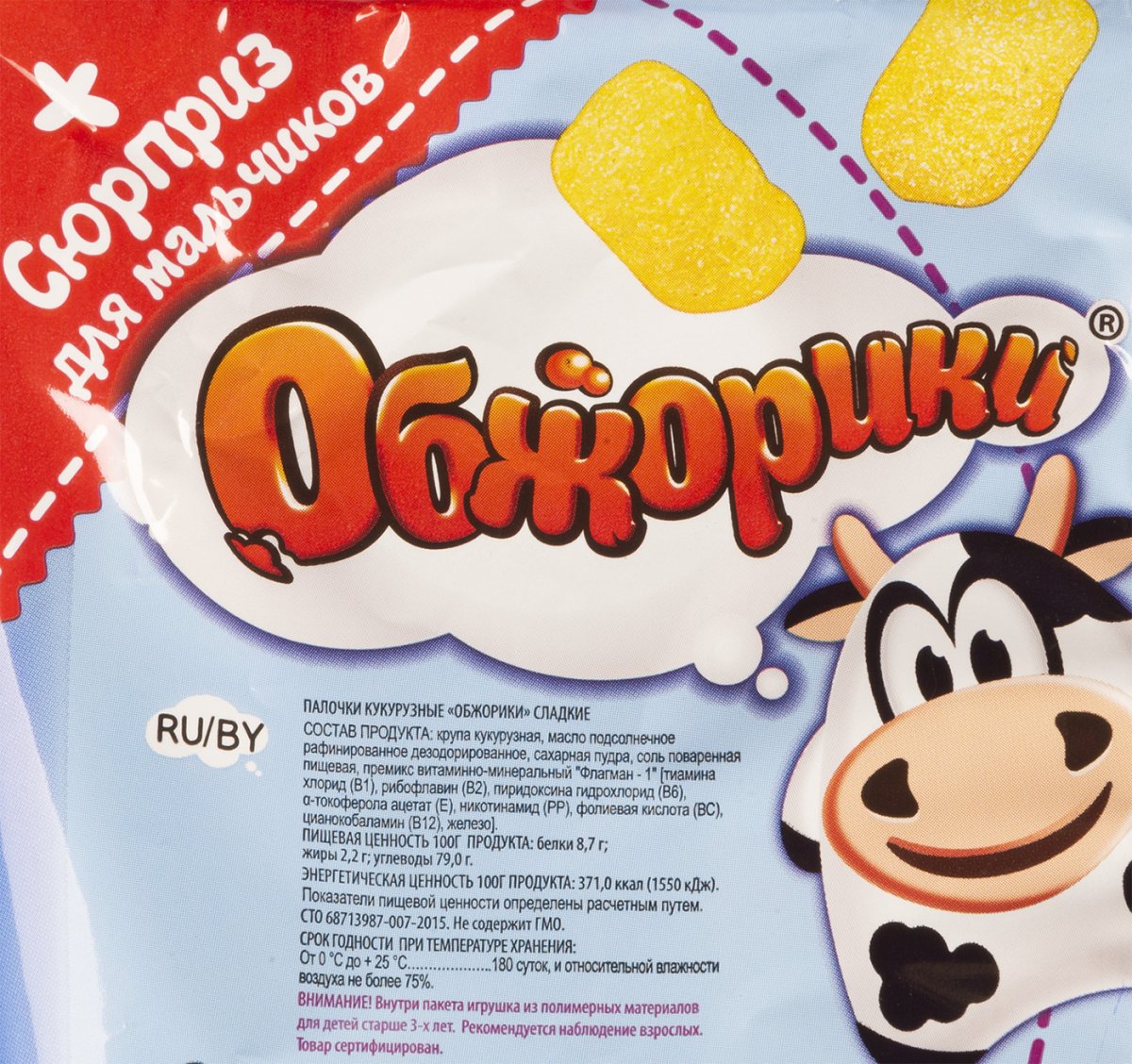 Конфеты Женя