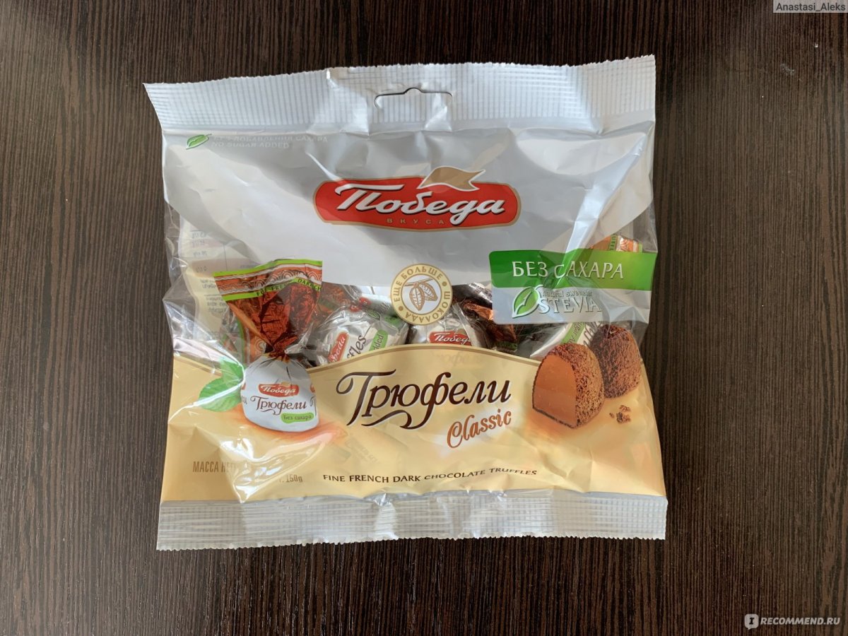 Эко трюфель