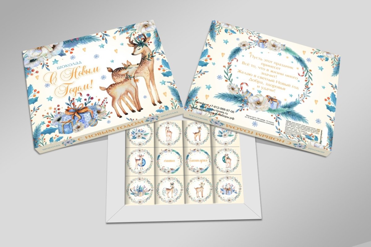 Advent Calendar шоколадный
