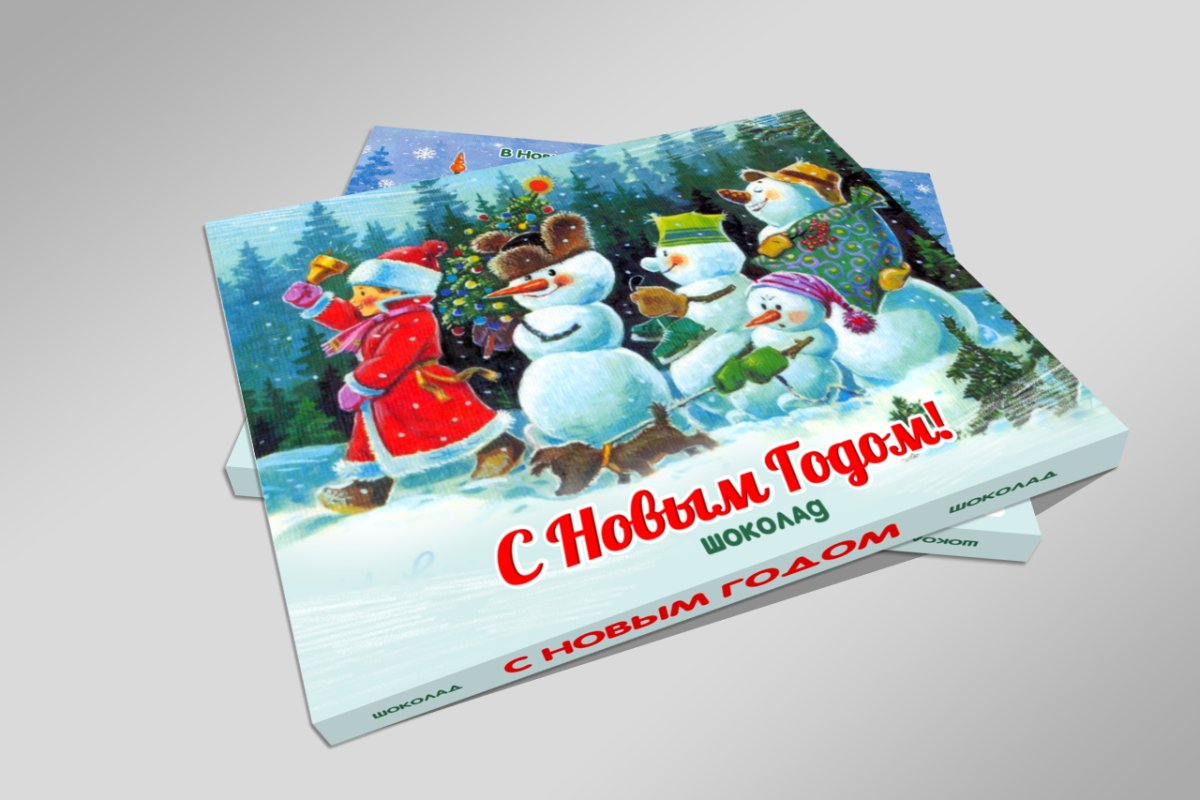 Новогодний стол с подарками