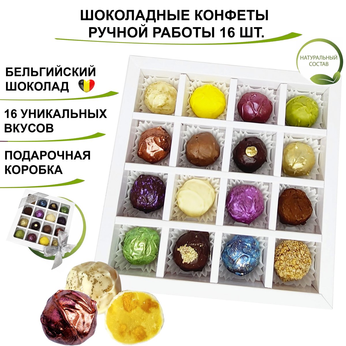 Трюфель Швейцария Ginger
