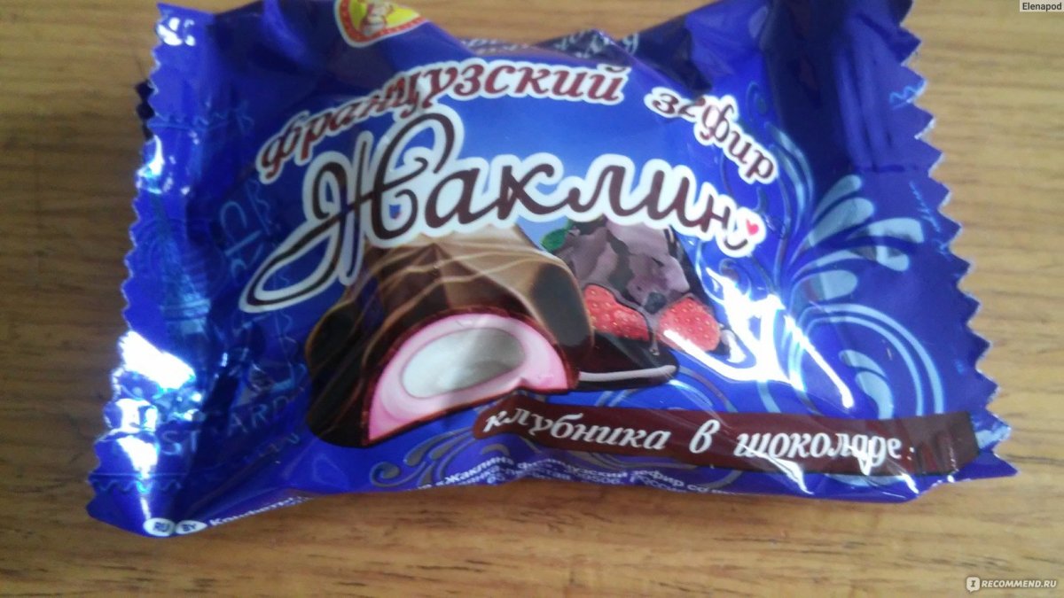 Конфеты Славянка Жаклин