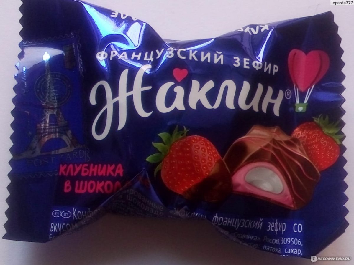 Десерт Жаклин