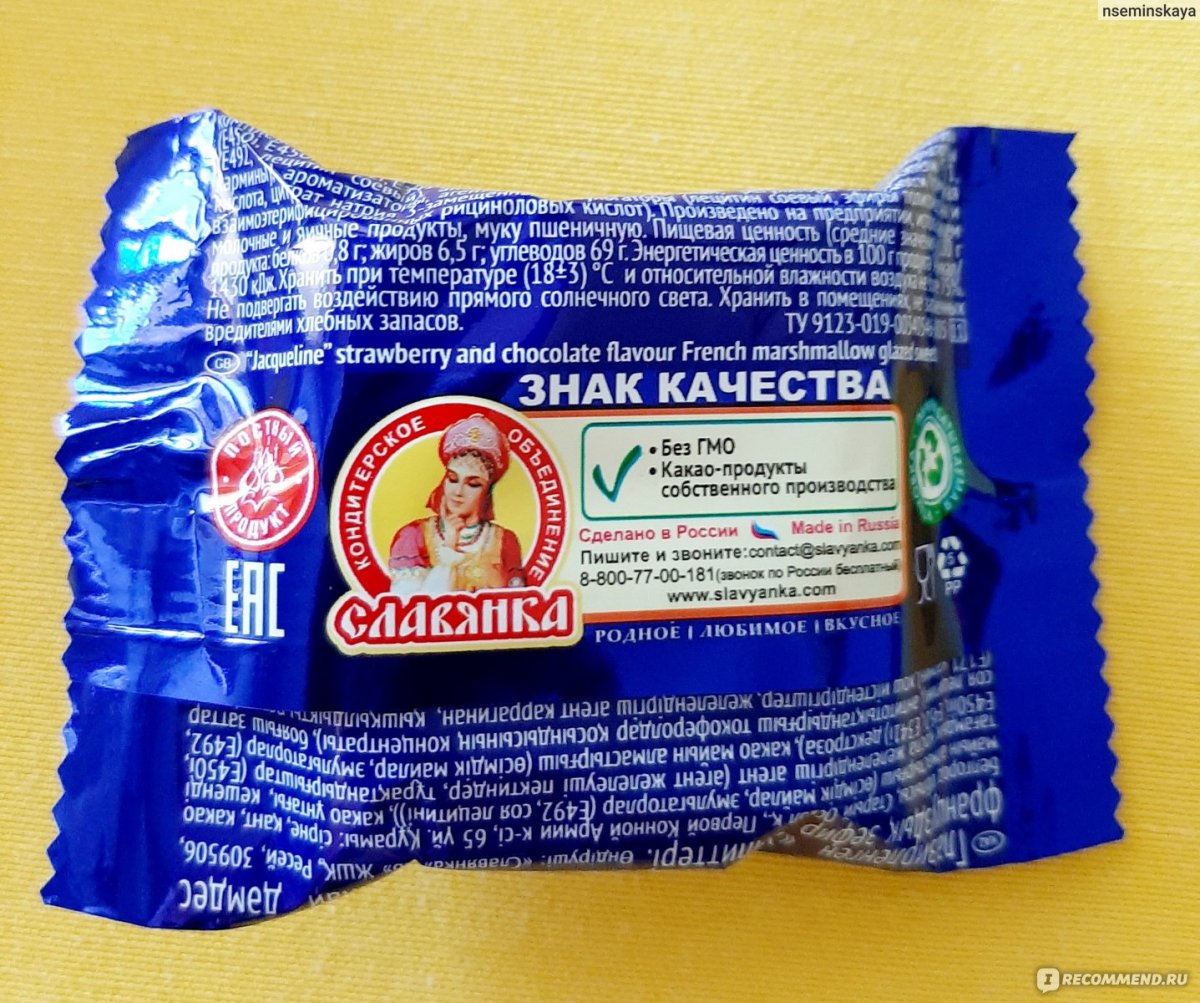 Зефир в шоколаде марки