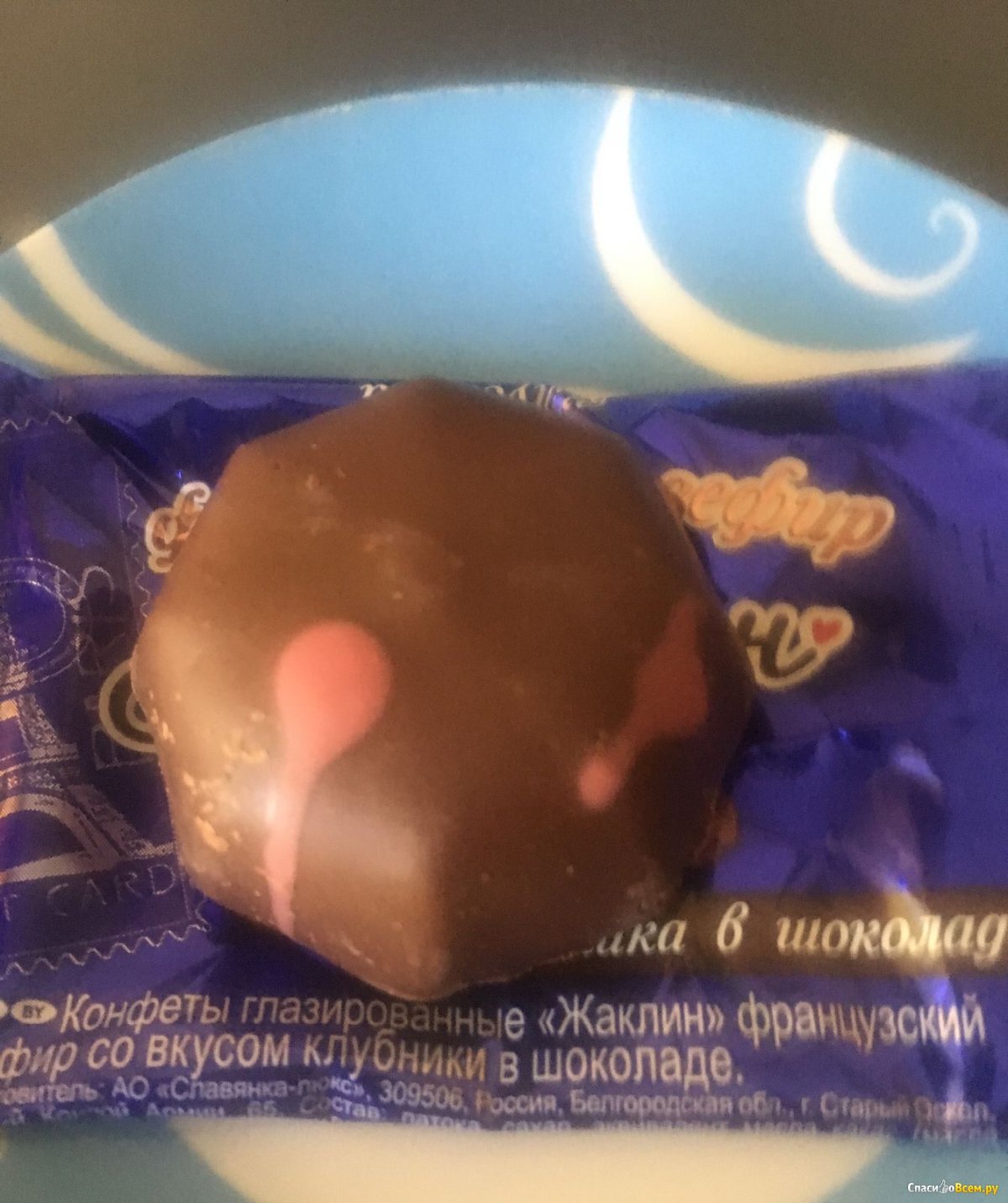 Конфеты Славянка Жаклин