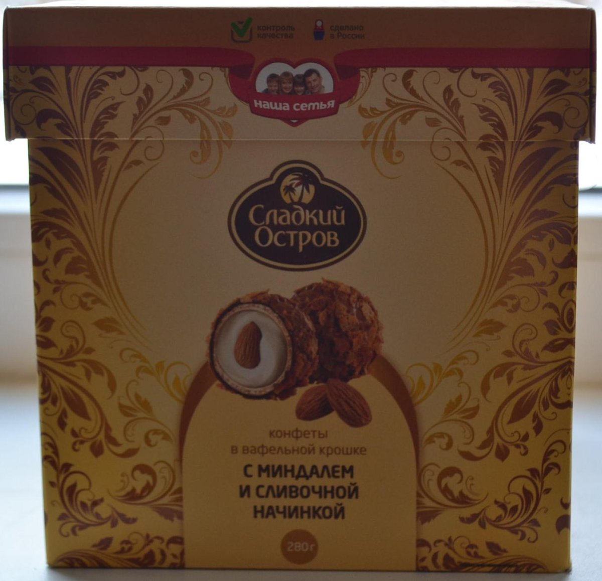 Конфеты с вафельной крошкой