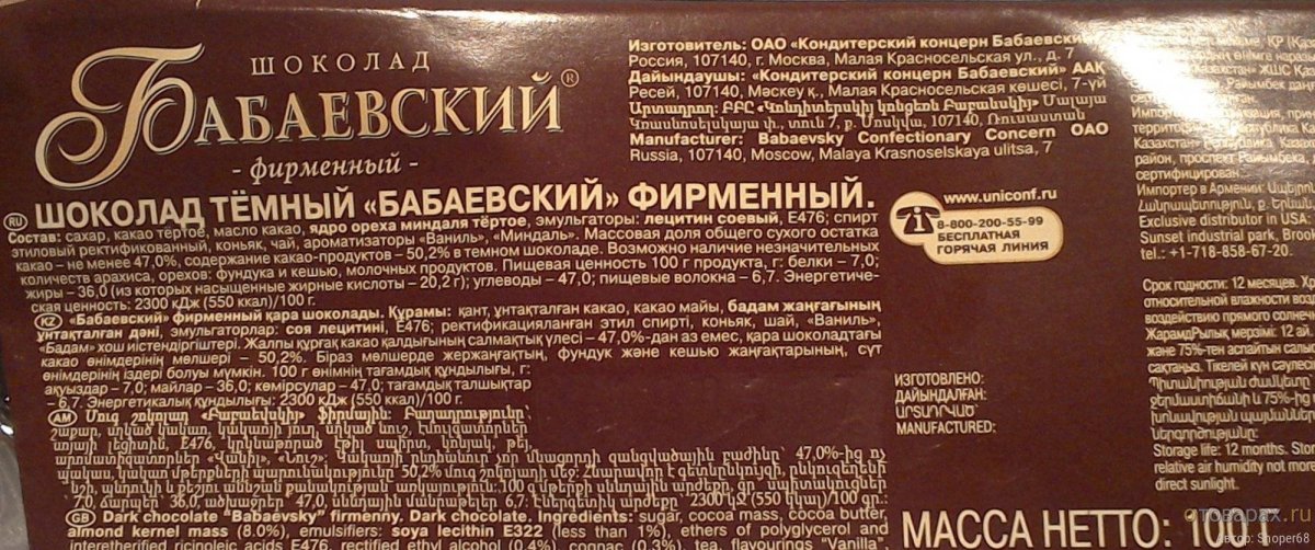 Молоко зеленая линия перекресток