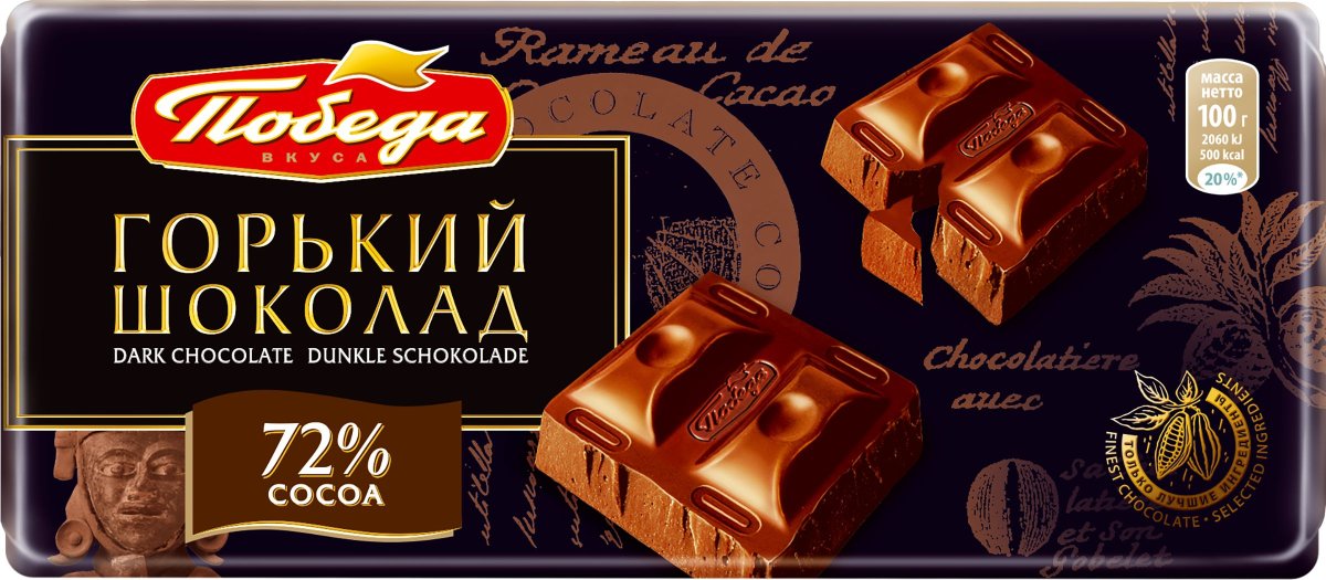 Шоколад победа вкуса Горький Горький 72% какао без сахара 100 г
