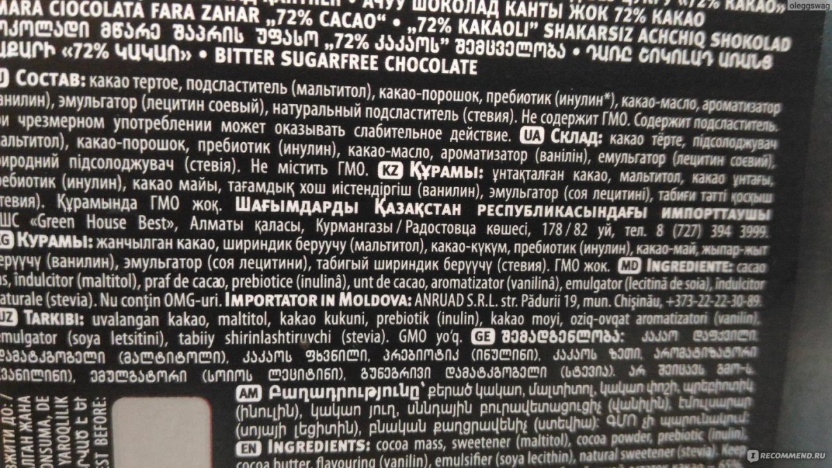 Маркировка шоколада победа